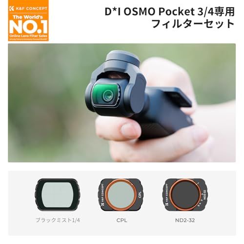 【新品】K&F CONCEPT FSD05 OSMO Pocket 3/4用 磁気式フィルター CPL+1/4ブラックミスト+ND2-32 ソフト効果 コントラスト強調 反射除去 減光量調整 28層ナノコーティング 撥水防汚 a3ea832e 【新品】K&F CONCEPT FSD05 OSMO Pocket 3/4用 磁気式フィルター CPL+1/4ブラックミスト+ND2-32 ソフト効果 コントラスト強調 反射除去 減光量調整 28層ナノコーティング 撥水防汚 a3ea832e