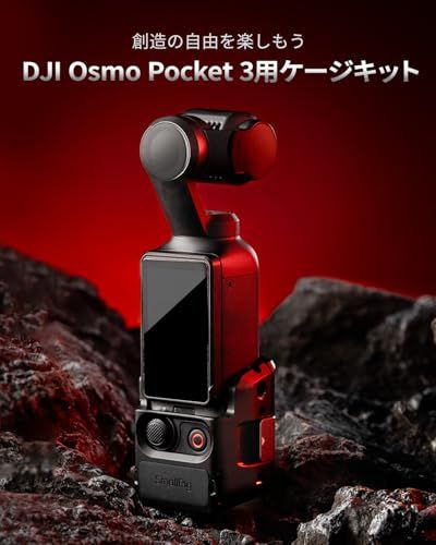 【新品】SmallRig DJI対応Osmo Pocket 3用カメラケージ 拡張アダプターアクセサリー アルミニウム保護ビデオケージ 52g軽量マウント Pocket 3対応 コールドシューマウント 1/4 【新品】SmallRig DJI対応Osmo Pocket 3用カメラケージ 拡張アダプターアクセサリー アルミニウム保護ビデオケージ 52g軽量マウント Pocket 3対応 コールドシューマウント 1/4
