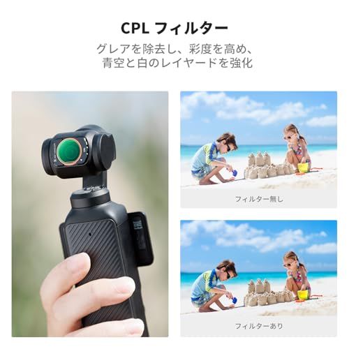 【新品】K&F CONCEPT FSD05 OSMO Pocket 3/4用 磁気式フィルター CPL+1/4ブラックミスト+ND2-32 ソフト効果 コントラスト強調 反射除去 減光量調整 28層ナノコーティング 撥水防汚 a3ea832e 【新品】K&F CONCEPT FSD05 OSMO Pocket 3/4用 磁気式フィルター CPL+1/4ブラックミスト+ND2-32 ソフト効果 コントラスト強調 反射除去 減光量調整 28層ナノコーティング 撥水防汚 a3ea832e
