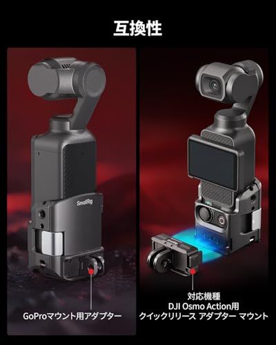 【新品】SmallRig DJI対応Osmo Pocket 3用カメラケージ 拡張アダプターアクセサリー アルミニウム保護ビデオケージ 52g軽量マウント Pocket 3対応 コールドシューマウント 1/4 【新品】SmallRig DJI対応Osmo Pocket 3用カメラケージ 拡張アダプターアクセサリー アルミニウム保護ビデオケージ 52g軽量マウント Pocket 3対応 コールドシューマウント 1/4