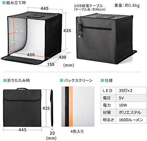 【新品】サンワダイレクト 撮影ボックス 40cm 折りたたみ ライト付き 4色背景 1600ルーメン 200-DG015 005d71d3 【新品】サンワダイレクト 撮影ボックス 40cm 折りたたみ ライト付き 4色背景 1600ルーメン 200-DG015 005d71d3
