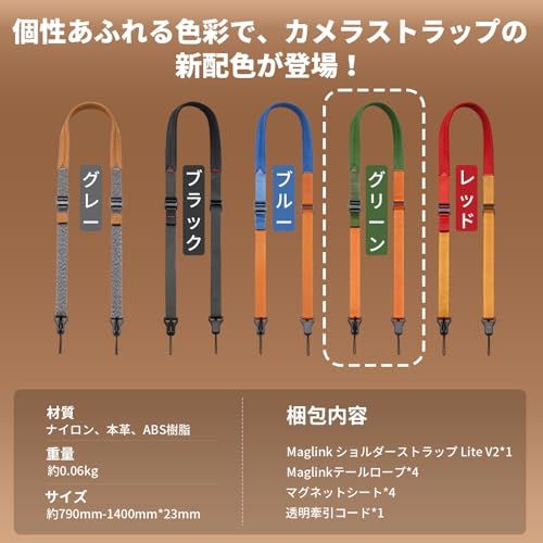 【新品】[ウランジ] Falcam Maglink カメラストラップ ショルダーストラップ マグネット クイックバックル 790mm?1400mm 速写ストラップ 長さ調節可能 入門ミラーレスカメラ/デジタル/小型一眼レフ/コンパクトカメラな 235c7432