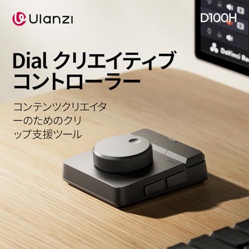 【新品】Ulanzi D100H Dial クリップアシスタント 左手デバイス 動画編集コントローラー ダイヤルノブ付き 触覚フィードバック ショートカットキー Bluetooth 5.0 7つボタン カスタマイズ可能 Mac/PC対応 マク 7f39ae98