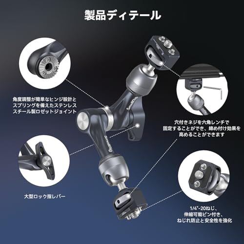 【新品】SmallRig マジックアーム 7