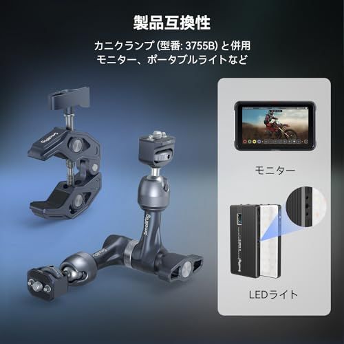 【新品】SmallRig マジックアーム 7