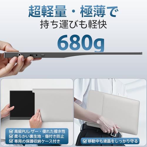 【新品】モバイルモニター 15.6インチ モバイルディスプレイ 1920*1080 ポータブルモニター IPS液晶パネル ブルーカット 自立スタンド VESA スピーカ内蔵 USBType-C ミニHDMI Sw-itch/PS3/PS4/P 50c956c8