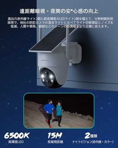 【新品】「新モデルソーラー高効率発電・500万高画素・ 固定ベルト付きで穴あけ不要」COOAU 防犯カメラ 屋外 ソーラー 完全ワイヤレス 監視カメラ 電源不要 配線工事不要 遠距離暗視 夜間カラー撮影 360°撮影可能 外部5DBIアンテナ 1d1e447e
