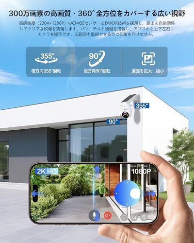 【新品】2K 防犯カメラ 屋外 ソーラー一体型 高効率ソーラー充電 フルワイヤレス 電源不要 監視カメラ Wi-Fi 対応 360° 広角撮影 カラー暗視 IP65 防水・防塵 双方向通話 遠隔操作 動体検知 人体検知 リアルタイム通知 クラ c51acff2