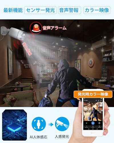 【新品】500万画素 防犯カメラ 屋外 POE給電 YESKAMOO 増設用監視カメラ AI人物検知 フルカラー映像 人感センサー発光 暗視撮影 録音 音声通話 屋外監視カメラ 常時録画 IP66防水防塵 動体検知 POE防犯カメラセットに増 d4a346aa