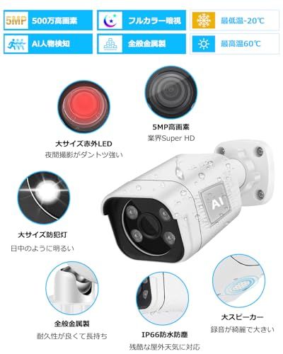 【新品】500万画素 防犯カメラ 屋外 POE給電 YESKAMOO 増設用監視カメラ AI人物検知 フルカラー映像 人感センサー発光 暗視撮影 録音 音声通話 屋外監視カメラ 常時録画 IP66防水防塵 動体検知 POE防犯カメラセットに増 d4a346aa
