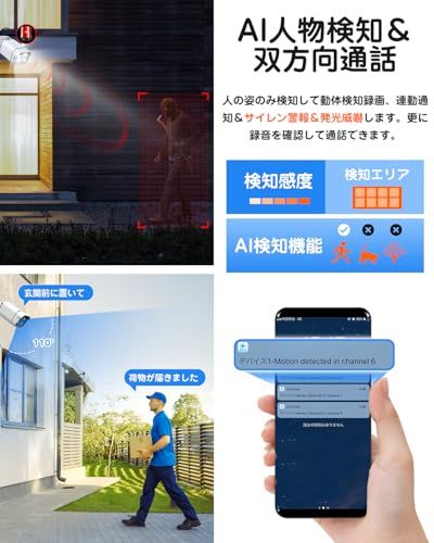 【新品】500万画素 防犯カメラ 屋外 POE給電 YESKAMOO 増設用監視カメラ AI人物検知 フルカラー映像 人感センサー発光 暗視撮影 録音 音声通話 屋外監視カメラ 常時録画 IP66防水防塵 動体検知 POE防犯カメラセットに増 d4a346aa