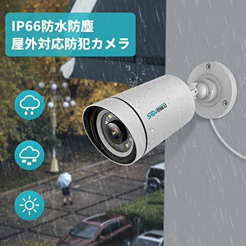 【新品】【HB905・POE防犯カメラ・単独使用不可】Sovmikuシステム増設用 Sovmiku製NVR本体増設用 POE防犯カメラ 有線接続監視カメラ 500万画素 IP66防水 屋外と室内両方とも対応可能 監視カメラ(注意：ランケーブル 119df5cc