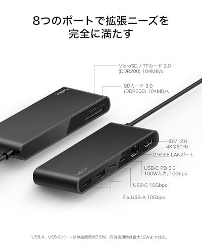 【新品】Belkin USB-C 8-IN-1 マルチポート ハブ2.5Gbps 最大4K@60Hzのディスプレイ解像度に対応 Window/MacOS/iPadOS/ChromeOS対応 ブラック INC024fqBK fd0388ee