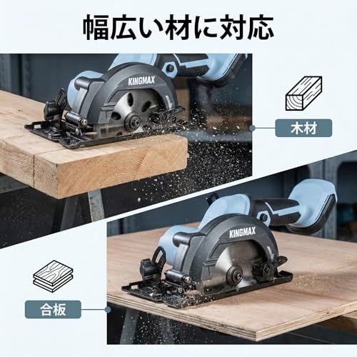 【新品】KINGMAX 丸鋸 マキタ 丸ノコ 充電式 18v 互換 工具 140mm マルノコ 最大切込み深さ52mm 高出力ブラシレスモーター LED残照機能付き KCS140 (本体のみ、バッテリ・充電器別売) 829445ca 【新品】KINGMAX 丸鋸 マキタ 丸ノコ 充電式 18v 互換 工具 140mm マルノコ 最大切込み深さ52mm 高出力ブラシレスモーター LED残照機能付き KCS140 (本体のみ、バッテリ・充電器別売) 829445ca
