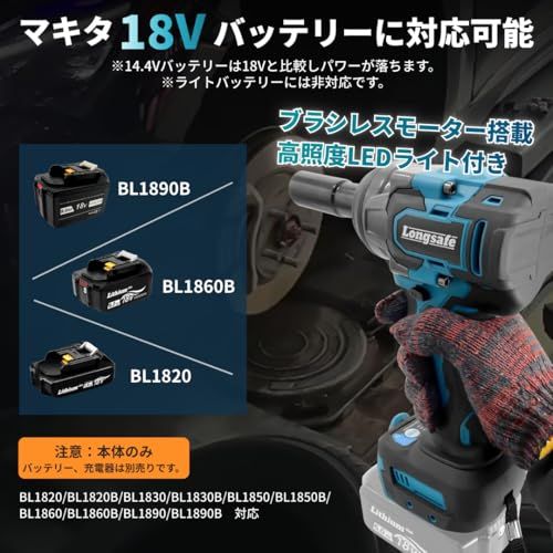 【新品】マキタ 互換 充電式 インパクトレンチ 450N ソケット3種 収納ケース セット ブラシレスモーター リングライト 搭載 タイヤ交換 電動 コードレス 18V バッテリー対応 本体のみ Longsafe (IPW02-BL) (本体 7b27f62e