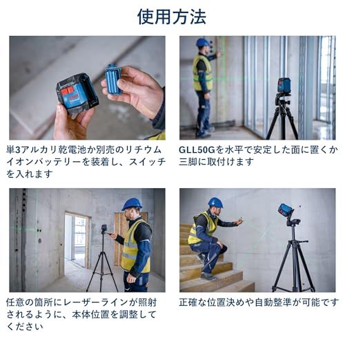 【新品】BOSCH(ボッシュ)クロスラインレーザー GLL50G ec94d95d 【新品】BOSCH(ボッシュ)クロスラインレーザー GLL50G ec94d95d
