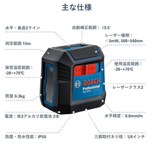【新品】BOSCH(ボッシュ)クロスラインレーザー GLL50G ec94d95d 【新品】BOSCH(ボッシュ)クロスラインレーザー GLL50G ec94d95d