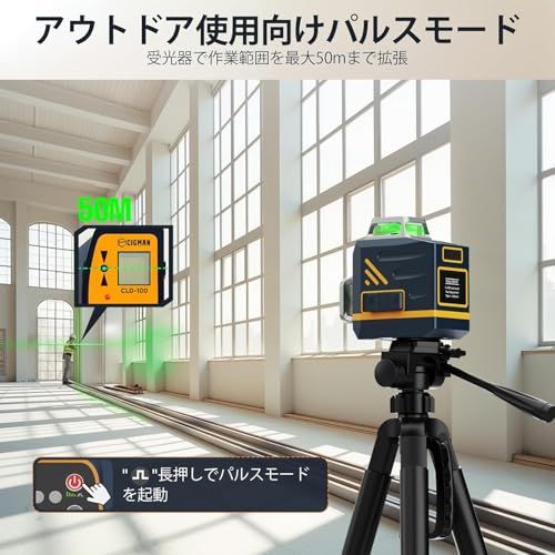 【新品】CIGMAN 3Dレーザー墨出し器 マイベスト レーザー墨出し器部門1（2025年12月度） リモコン 3×360°グリーンレーザー 30m作業範囲 磁気回転スタンド付き 小型12ライン IP54防塵防水 Type-C充電 cc7d2efa