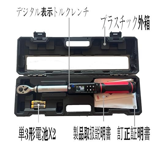 【新品】デジタルトルクレンチ 3/8インチ 2-135Nm ±2%高精度 電子式トルクレンチ バックライト付き 5単位切替 ピーク/追従モード メモリー機能 収納ケース付き 業務用自動車バイク整備 DIY工具 証明書付き 5f109133 【新品】デジタルトルクレンチ 3/8インチ 2-135Nm ±2%高精度 電子式トルクレンチ バックライト付き 5単位切替 ピーク/追従モード メモリー機能 収納ケース付き 業務用自動車バイク整備 DIY工具 証明書付き 5f109133