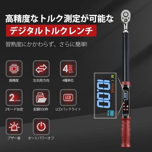 【新品】デジタルトルクレンチ 1/2インチ 10?200N・m 高精度±2％ 差込角12.7mm タイヤ交換 自動車整備用 b1a01c51
