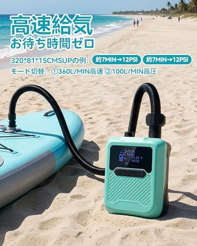 【新品】Estgora SUPポンプ 電動空気入れ 20PSI エアーポンプ 12V車用 360L/minまで二段階給排気 プリセット設定可 オートオフ機能搭載 LCD数値表示 7種類ノズル付き スタンドアップパドルボード/カヤック/エアーテ e978bff9 【新品】Estgora SUPポンプ 電動空気入れ 20PSI エアーポンプ 12V車用 360L/minまで二段階給排気 プリセット設定可 オートオフ機能搭載 LCD数値表示 7種類ノズル付き スタンドアップパドルボード/カヤック/エアーテ e978bff9