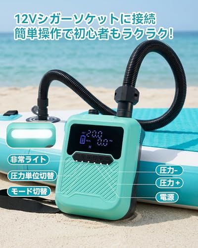 【新品】Estgora SUPポンプ 電動空気入れ 20PSI エアーポンプ 12V車用 360L/minまで二段階給排気 プリセット設定可 オートオフ機能搭載 LCD数値表示 7種類ノズル付き スタンドアップパドルボード/カヤック/エアーテ e978bff9 【新品】Estgora SUPポンプ 電動空気入れ 20PSI エアーポンプ 12V車用 360L/minまで二段階給排気 プリセット設定可 オートオフ機能搭載 LCD数値表示 7種類ノズル付き スタンドアップパドルボード/カヤック/エアーテ e978bff9