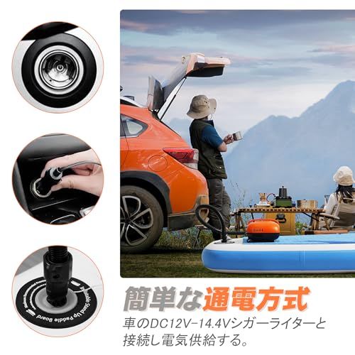 【新品】電動エアーポンプ sup用 電動空気入れ カヤック 20PSI 電動ポンプ ゴムボート 空気抜き 自動停止 過熱保護 日光可読lcd 7種類のノズル付 ハンドル付 携帯ポンプ 空気入れ 電動 DC12-14.4Vシガーライター給電式 5228c12f