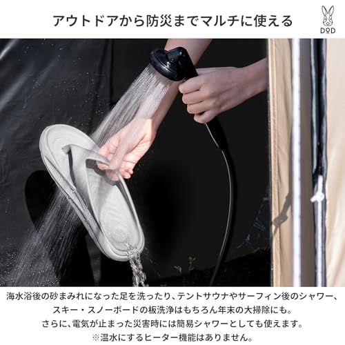 【新品】DOD(ディーオーディー) シャワワワー 【防災士監修】充電式シャワー 簡易シャワー 海水浴 サーフィン 大容量4000mAh キャリーバッグ付 【キャンプ&防災】 SW1-200-BK 477dc5d8