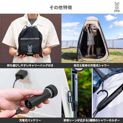 【新品】DOD(ディーオーディー) シャワワワー 【防災士監修】充電式シャワー 簡易シャワー 海水浴 サーフィン 大容量4000mAh キャリーバッグ付 【キャンプ&防災】 SW1-200-BK 477dc5d8