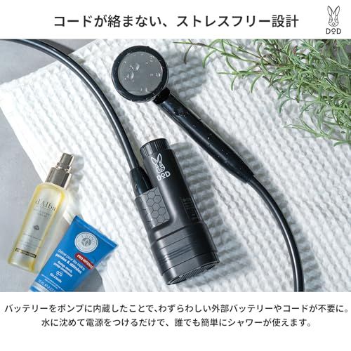 【新品】DOD(ディーオーディー) シャワワワー 【防災士監修】充電式シャワー 簡易シャワー 海水浴 サーフィン 大容量4000mAh キャリーバッグ付 【キャンプ&防災】 SW1-200-BK 477dc5d8