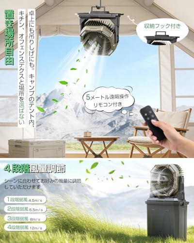 【新品】ミスト キャンプ 扇風機 40000mAh大容量 アウトドア ファン 【扇風機単体使用可能】ミスト機能 静音 充電式 瞬間冷却 10L水タンク 緊急 卓上扇風機 パワフルコードレスサーキュレーター 上下首振り 照明付き 超長時間連続使 2e201b24