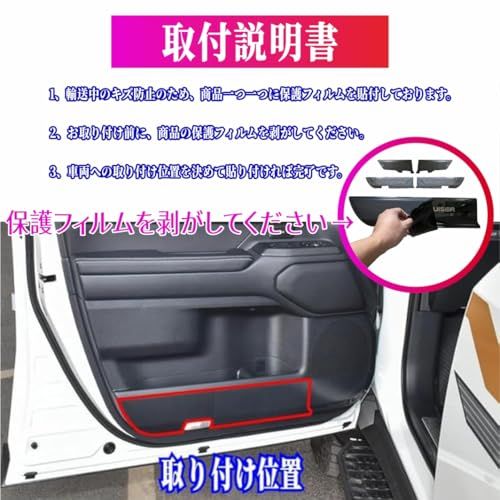 【新品】Uxi.Shop新型ランドクルーザー250系対応 LC250 ランクル250 専用設計 ドアキックガード ドアキックマット ドアトリムカバー ドアパネルカバー 汚れ防止 傷防止 インテリアパネル ステンレス材質 内装パーツ カスタム bd03029a
