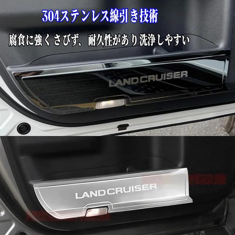 【新品】Uxi.Shop新型ランドクルーザー250系対応 LC250 ランクル250 専用設計 ドアキックガード ドアキックマット ドアトリムカバー ドアパネルカバー 汚れ防止 傷防止 インテリアパネル ステンレス材質 内装パーツ カスタム bd03029a