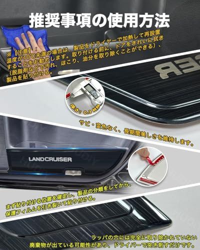 【新品】ランドクルーザー 250 専用 ドアキックガード ドアトリムカバー ステンレス材質 ランクル 250 LC250 対応 傷防止・汚れ防止 カスタムロゴ刻印 ブラック 日本語説明書付き 4 点セット (ブラック) 59d6062f