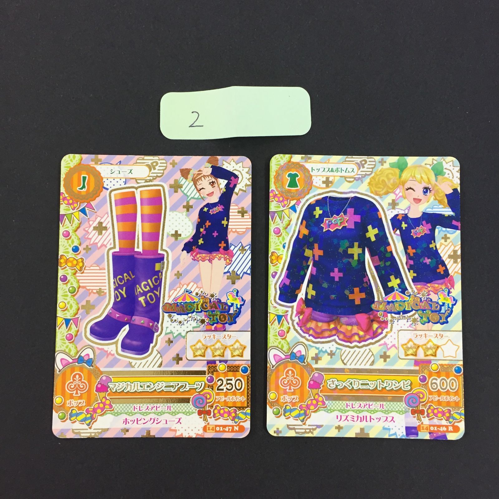 アイカツ カード マジカルエンジニアブーツ ざっくりニットワンピ トレカ 2