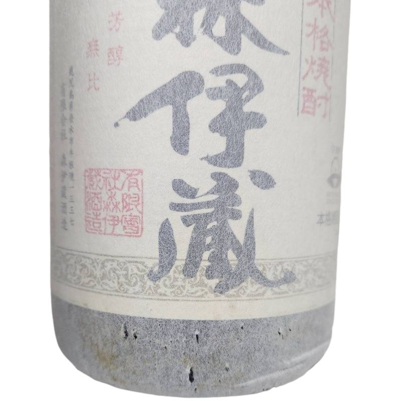 3本セット 焼酎 森伊蔵 1800ml 25度 森伊蔵酒造 和紙破れあり 【新品未開栓品】 42606K152156