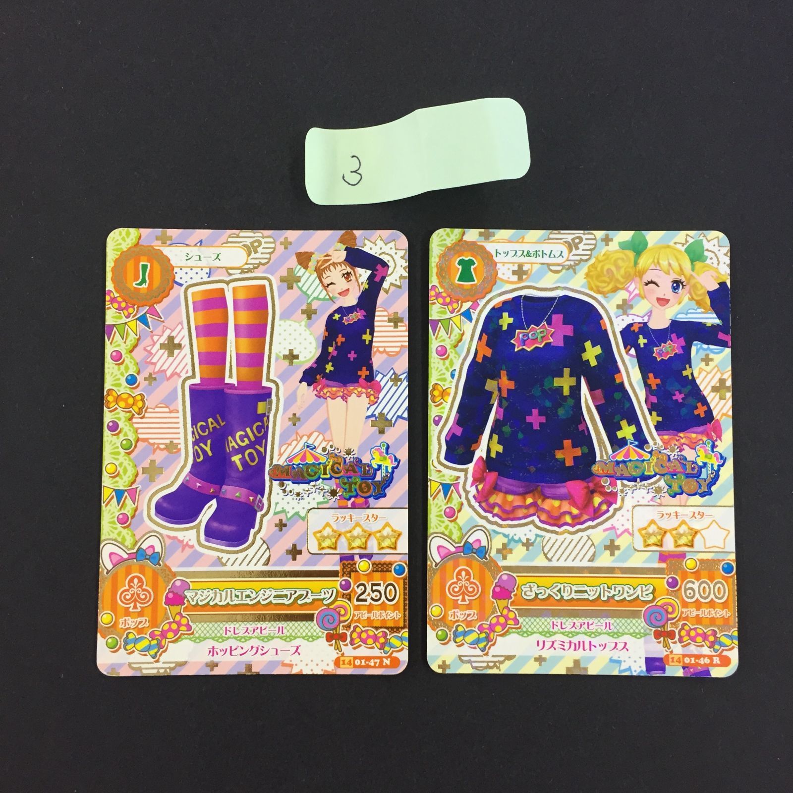 アイカツ カード マジカルエンジニアブーツ ざっくりニットワンピ トレカ 3