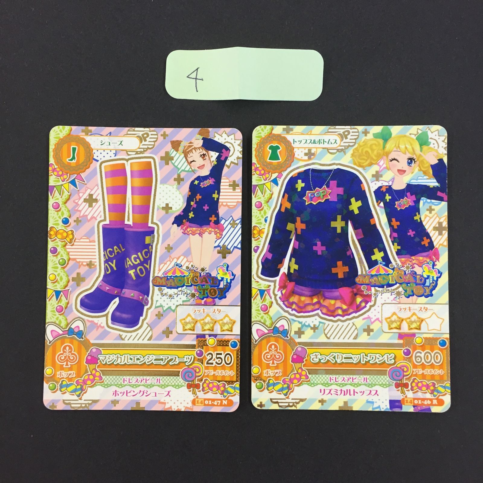 アイカツ カード マジカルエンジニアブーツ ざっくりニットワンピ トレカ 4
