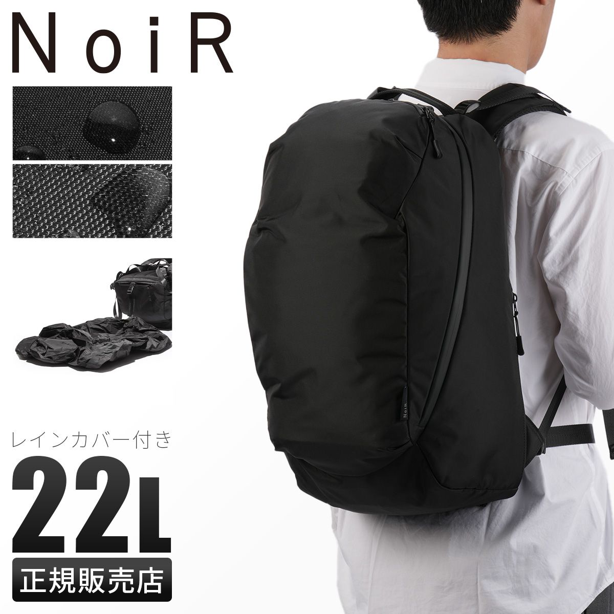 ノアール ノワール バッグ リュック バックパック メンズ レディース ブランド A4 B4 22L PC収納 15インチ NoiR N23001