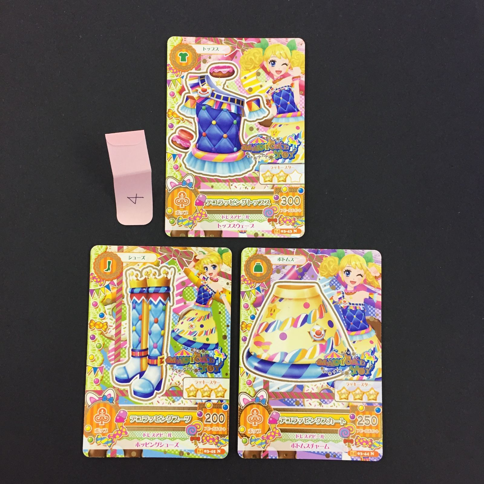 アイカツ カード デコラッピングコーデ トレカ 4