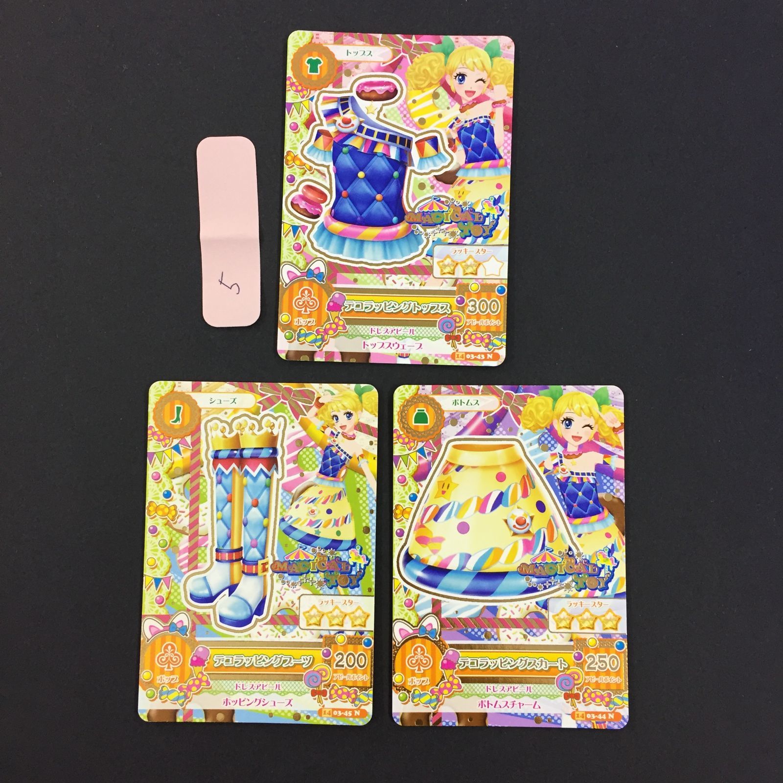アイカツ カード デコラッピングコーデ トレカ 5