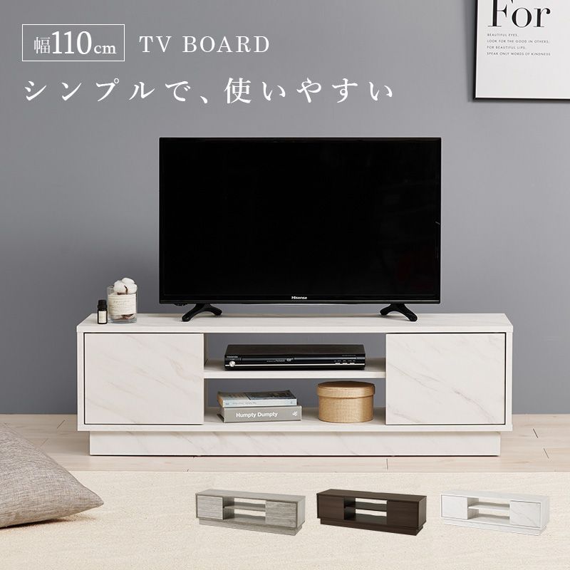 テレビ台 幅110cm ローボード 収納 シンプル