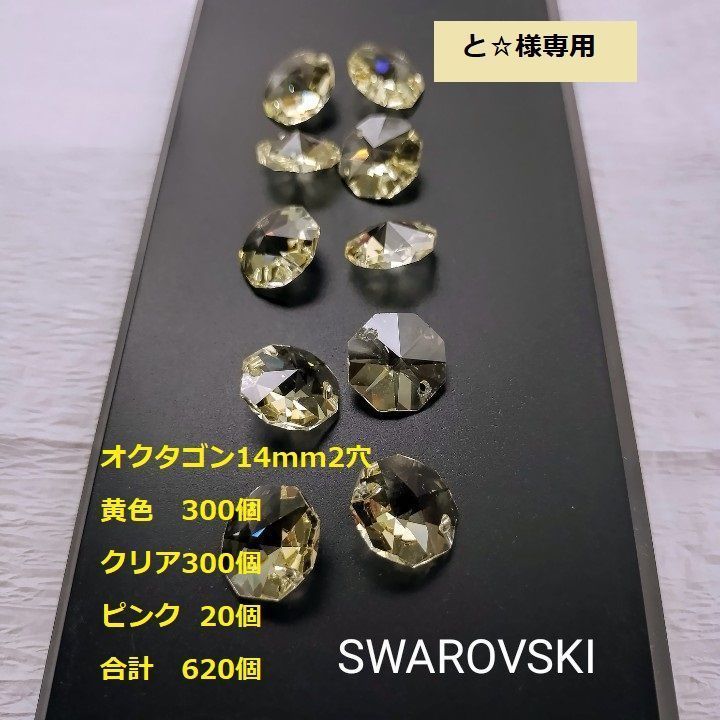 と☆様専用ページとなります。