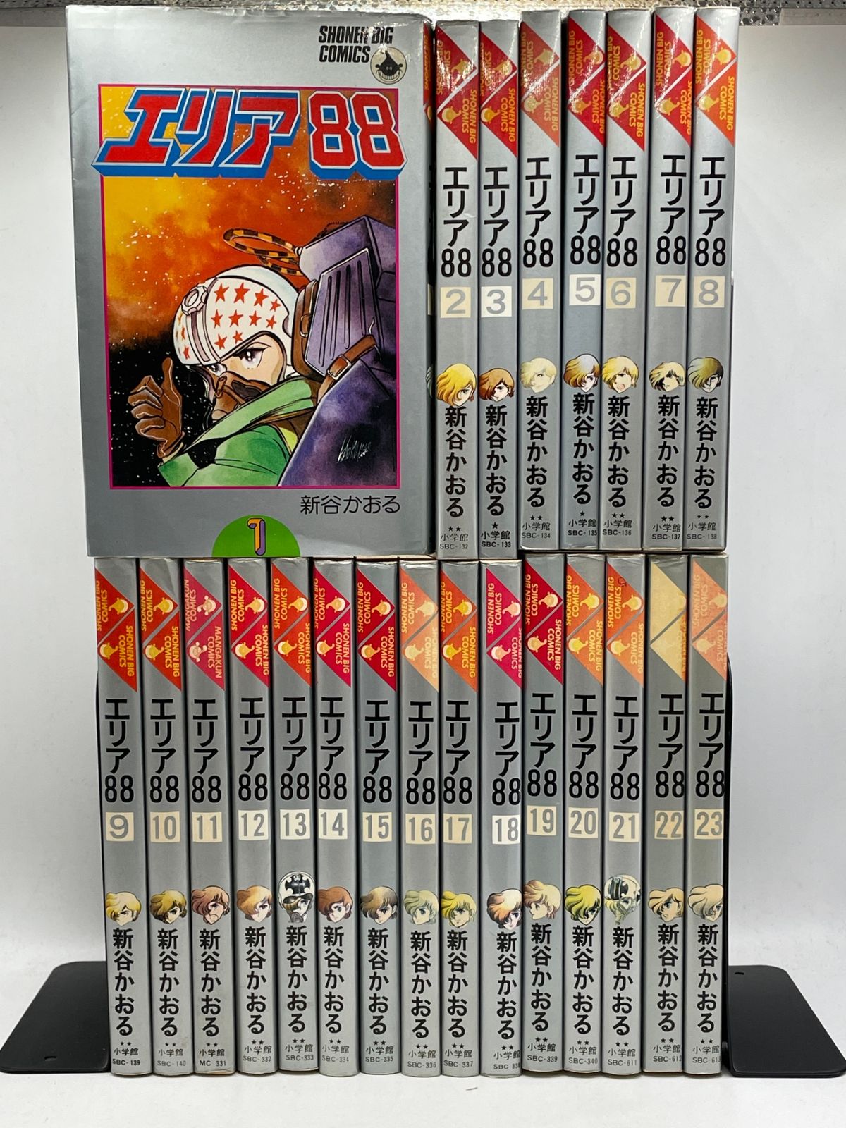 完結セット】 エリア88 全1～23巻 新谷 かおる 少年ビッグコミックス