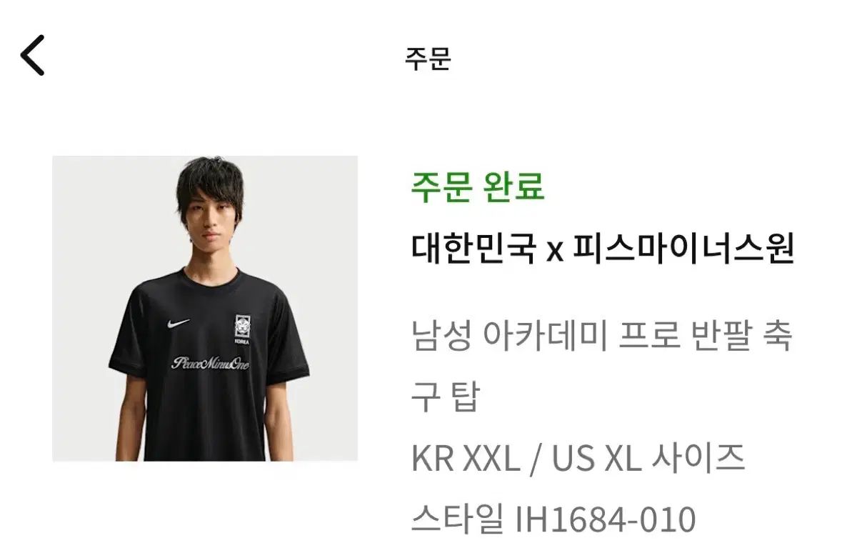 ナイキ 韓国 x ピースマイナスワン 半袖 XXL