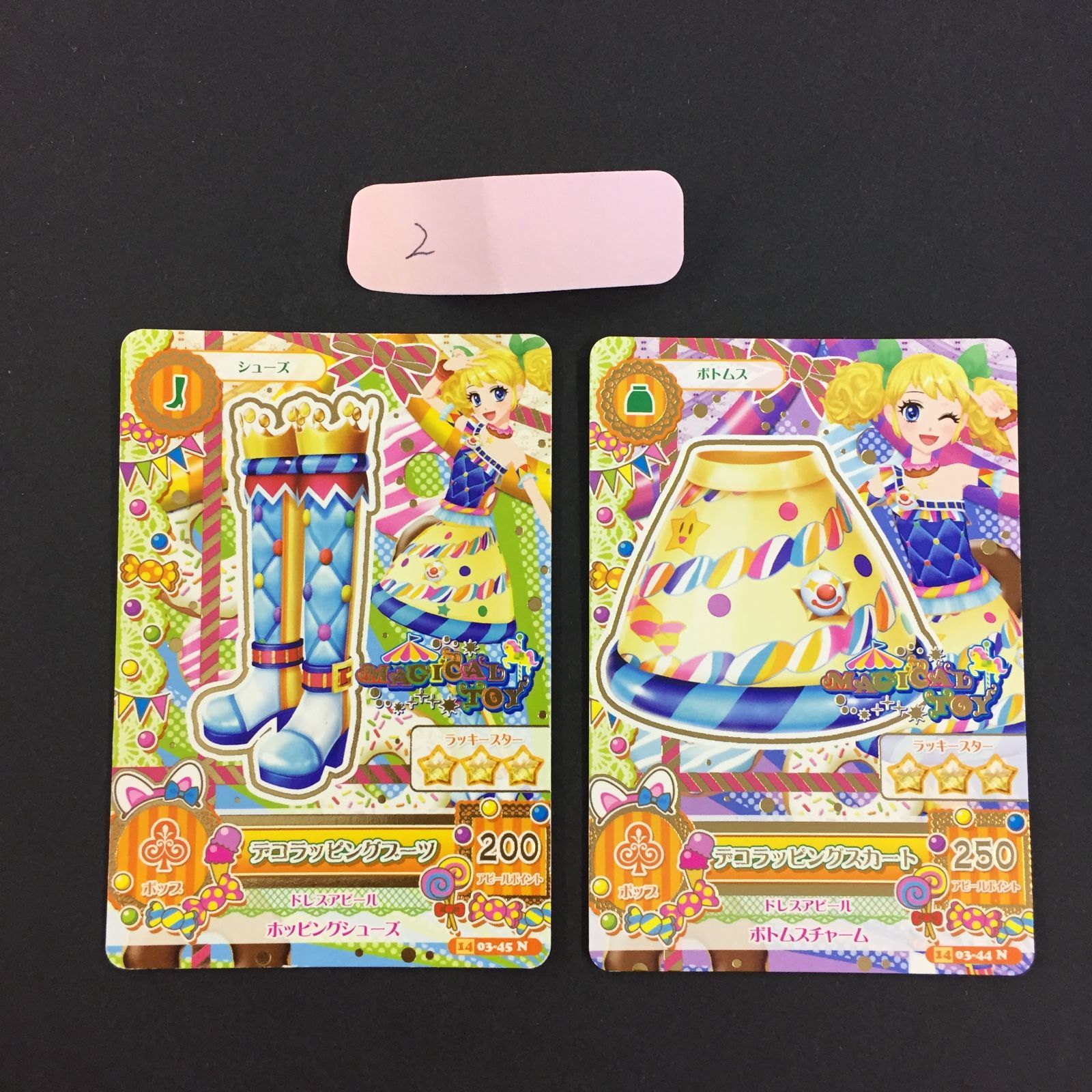 アイカツ カード デコラッピングブーツ デコラッピングスカート トレカ 2