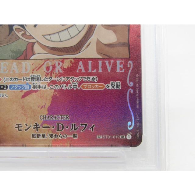 PSA10 ONE PIECE ワンピースカードゲーム モンキー・D・ルフィ SP ST01
