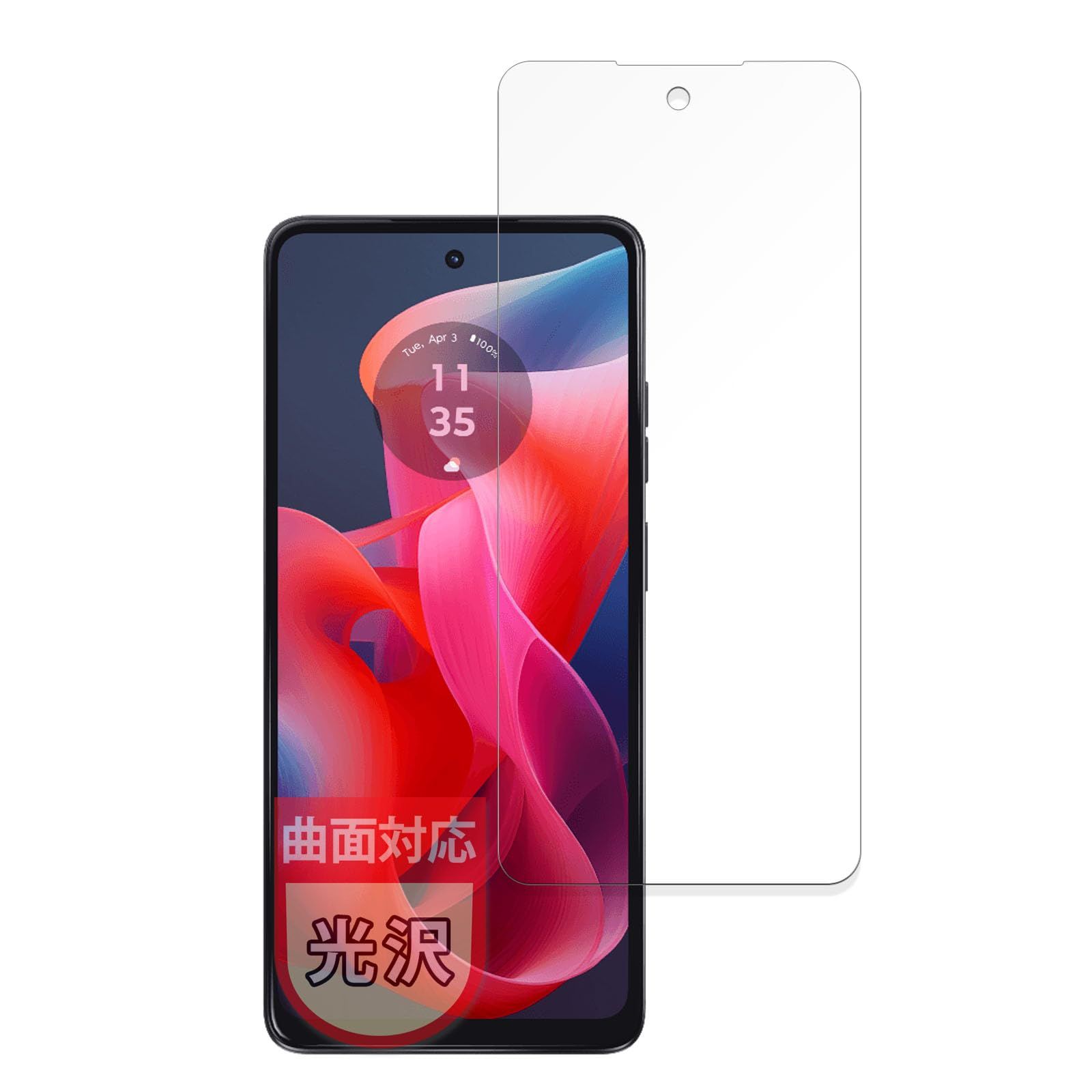 Moto g24 用 3D全面保護フィルム 新品 日本製 - メルカリ