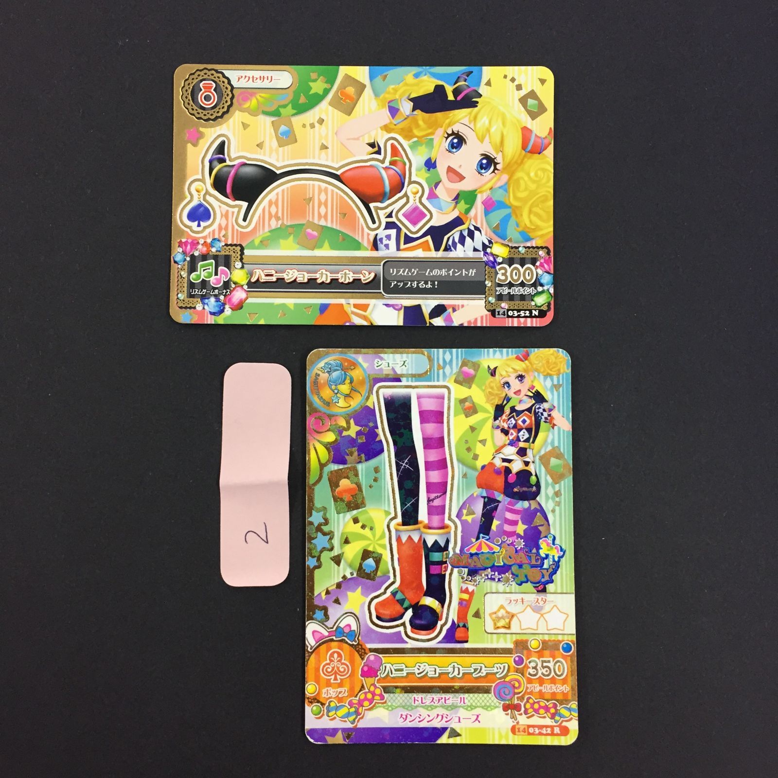 アイカツカード 8728091 アイカツ カード ハニージョーカーホーン ハニージョーカー