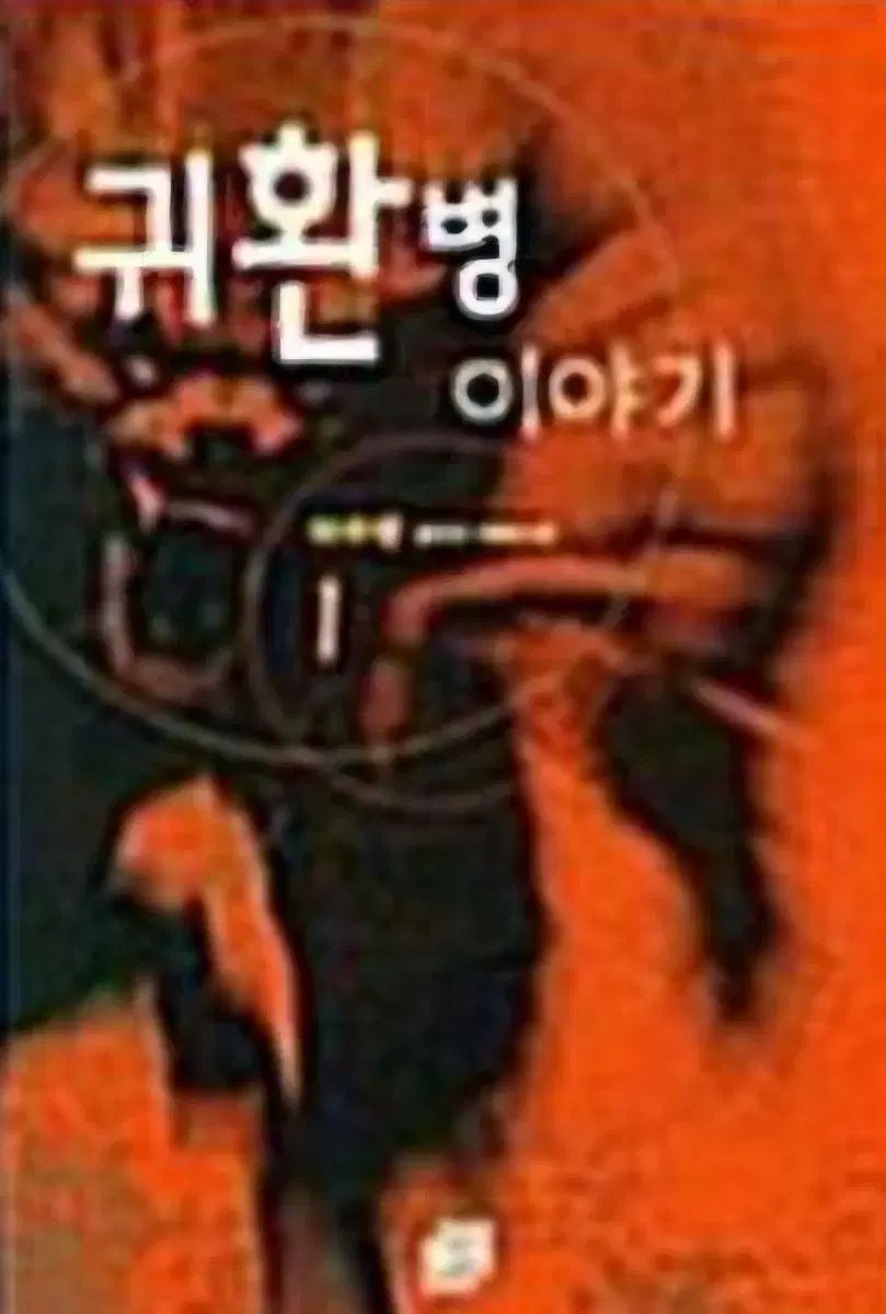 PHANTASY小説) 帰還兵物語 1-4巻 6,329円